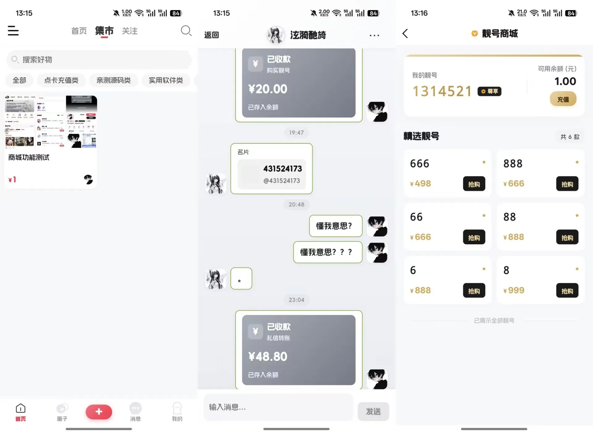 2026唯美新版星域社区开源,三端APP源码插图1 2026唯美新版星域社区开源,三端APP源码插图1